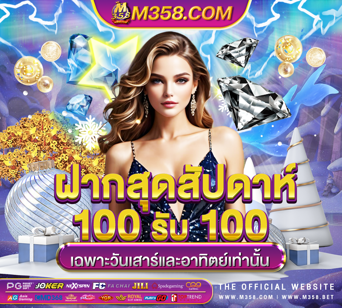 ฝาก 100 ฟรี 50